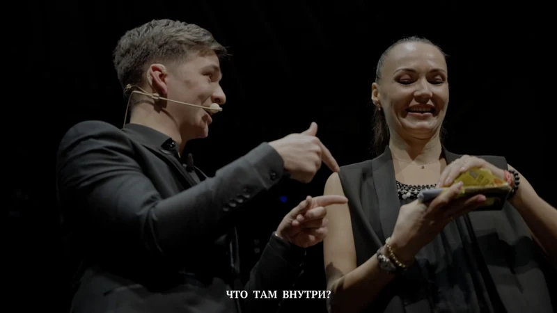 Гостья участвует в сценическом шоу
