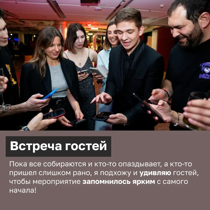 Фокусы на близком расстоянии