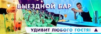 BarVip праздник