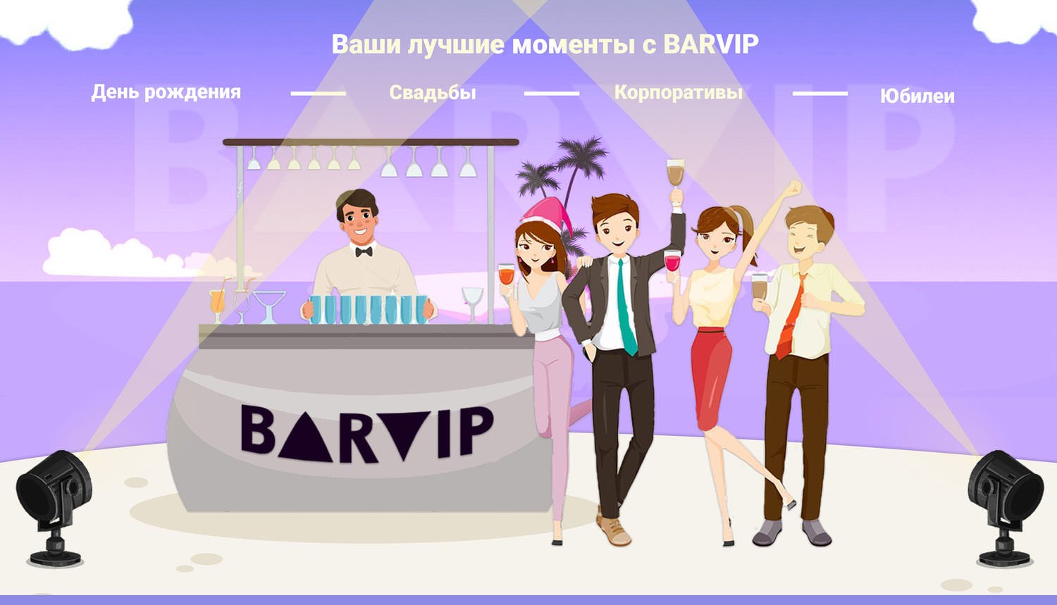 BarVip - Бармен шоу фото-BarVip - Бармен шоу