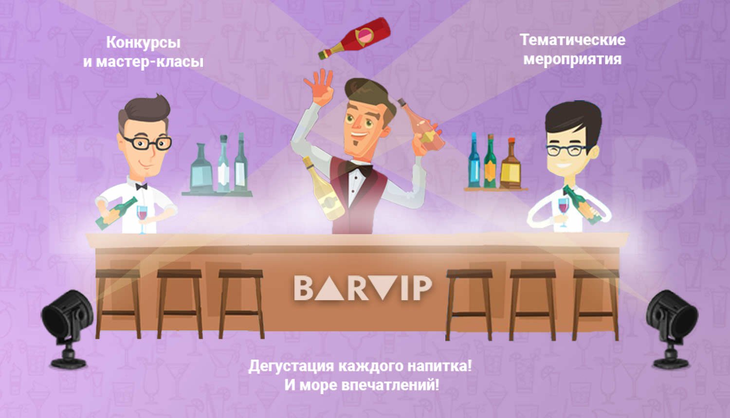 BarVip - Бармен шоу фото-BarVip - Бармен шоу