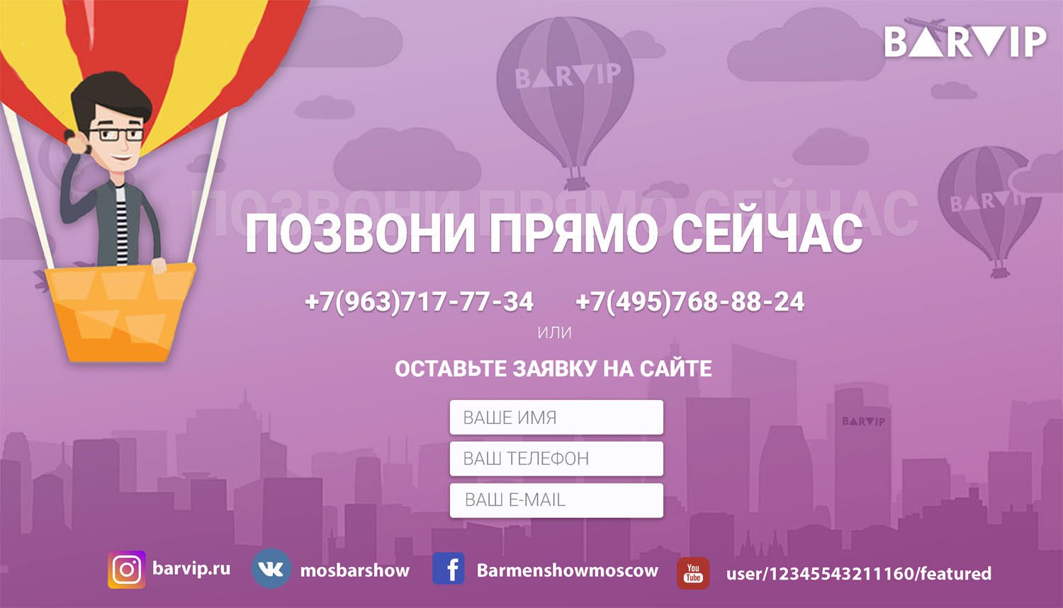 BarVip - Бармен шоу фото-BarVip - Бармен шоу