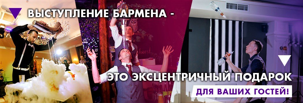BarVip - Бармен-шоу фото-BarVip - Бармен шоу