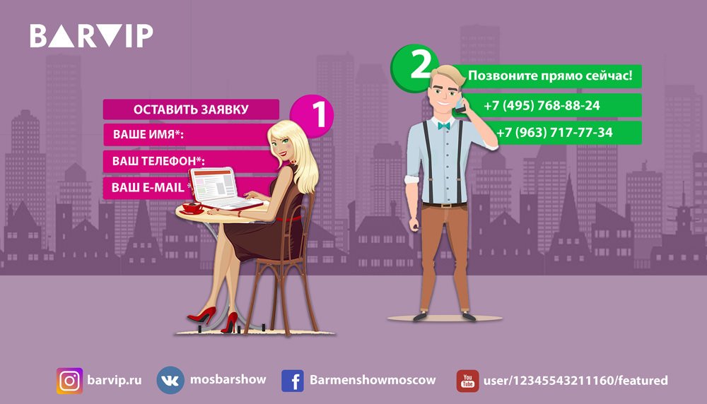 фото - Бармен шоу -программа барменов